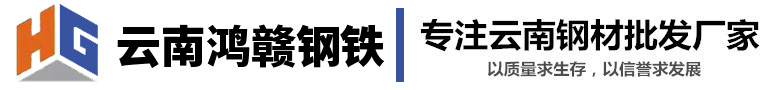 云南鴻贛商貿(mào)有限公司